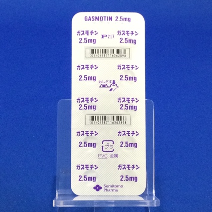 ガスモチン錠２．５ｍｇ