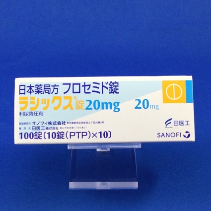 ラシックス錠20mg