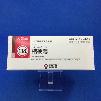 【138】ツムラ桔梗湯エキス顆粒(医療用)