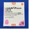 小児用レルベア５０エリプタ１４吸入用