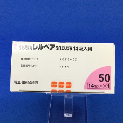 小児用レルベア５０エリプタ１４吸入用
