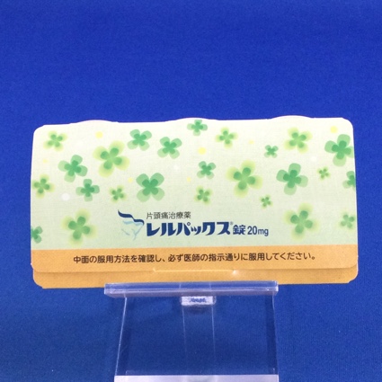 レルパックス錠２０ｍｇ