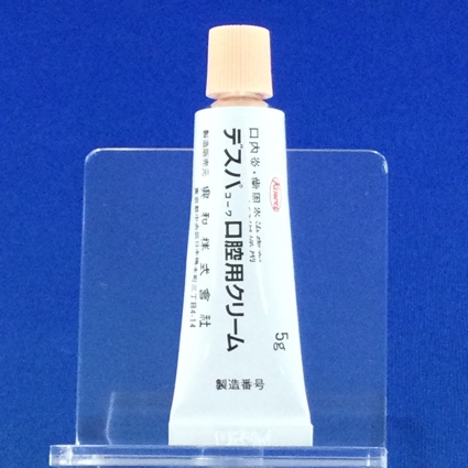 デスパコーワ口腔用クリーム