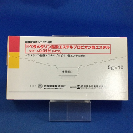 ベタメタゾン酪酸エステルプロピオン酸エステルクリーム0.05%「MYK」