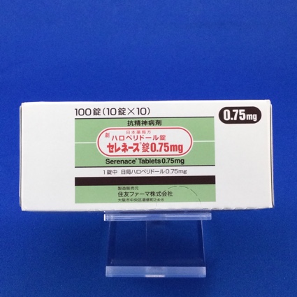 セレネース錠0.75mg