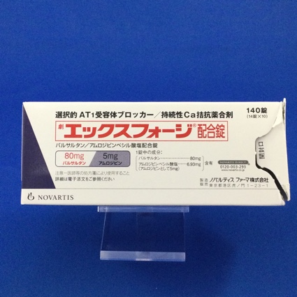 エックスフォージ配合錠