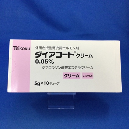 ダイアコートクリーム0.05%