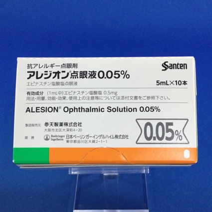 アレジオン点眼液0.05%