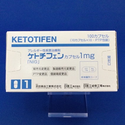 ケトチフェンカプセル1mg「NIG」 【未開封のみ買取りOK】