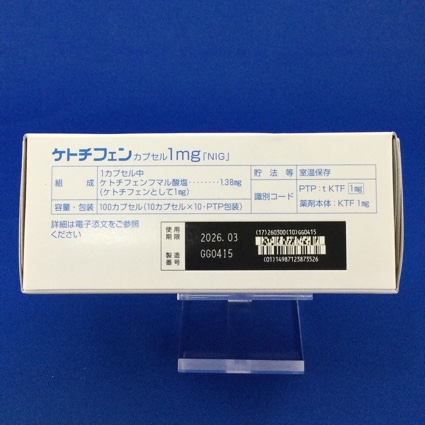 ケトチフェンカプセル１ｍｇ「ＮＩＧ」　【未開封のみ買取りOK】