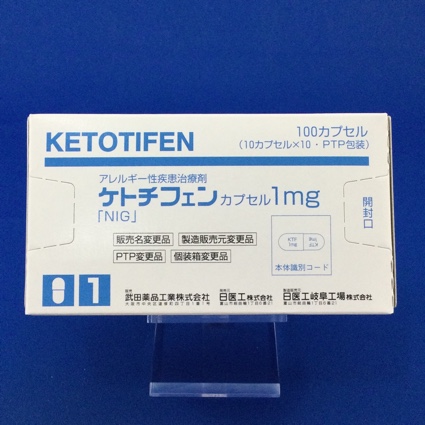ケトチフェンカプセル1mg「NIG」 【未開封のみ買取りOK】