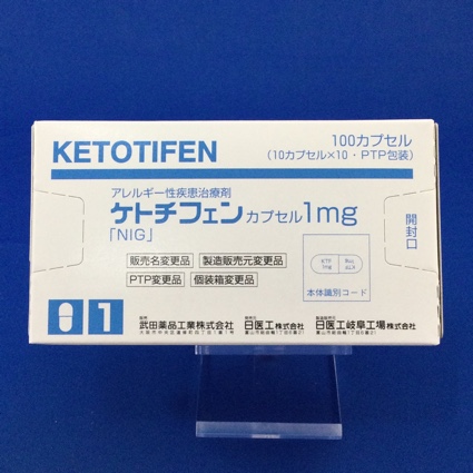 ケトチフェンカプセル1mg「NIG」 【未開封のみ買取りOK】