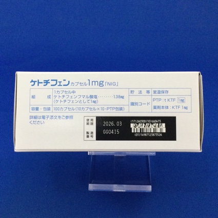 ケトチフェンカプセル１ｍｇ「ＮＩＧ」　【未開封のみ買取りOK】