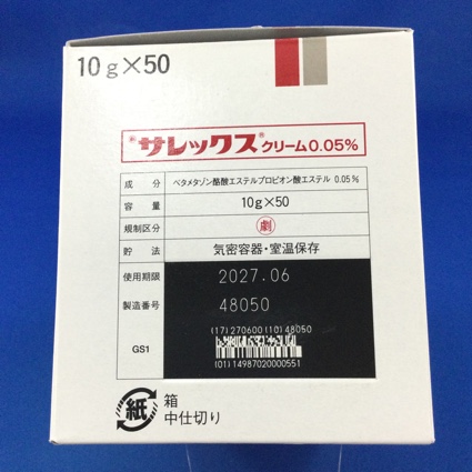 サレックスクリーム０．０５％