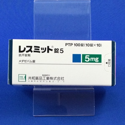 レスミット錠5【向3】