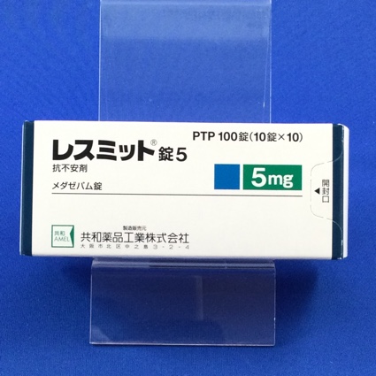 レスミット錠5【向3】