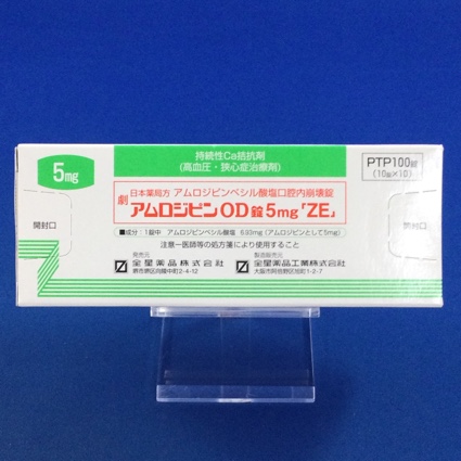 アムロジピンOD錠5mg「ZE」