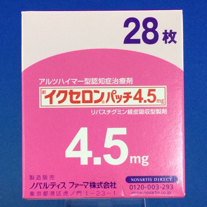 イクセロンパッチ４．５ｍｇ