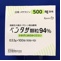 ペンタサ顆粒９４％