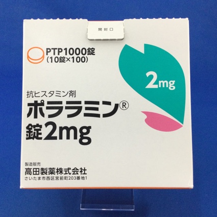 ポララミン錠2mg