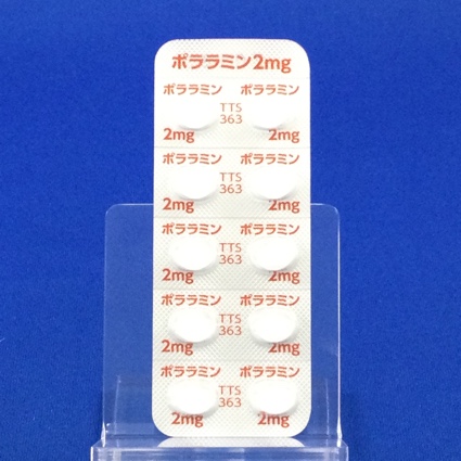 ポララミン錠２ｍｇ