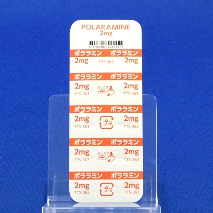 ポララミン錠２ｍｇ