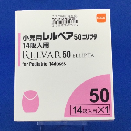 小児用レルベア50エリプタ14吸入用