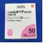 小児用レルベア５０エリプタ１４吸入用