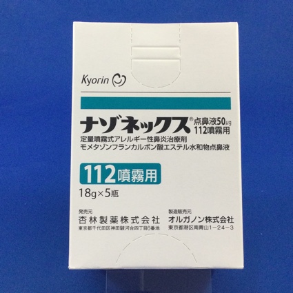ナゾネックス点鼻液50μg112噴霧用