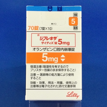 ジプレキサザイディス錠5mg