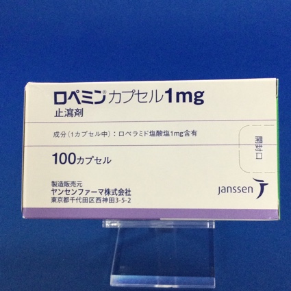 ロペミンカプセル1mg