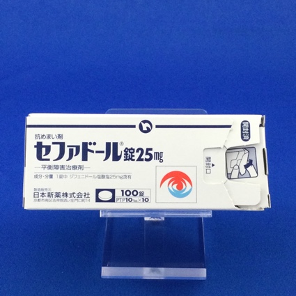 セファドール錠25mg