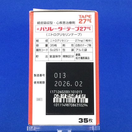 バソレーターテープ２７ｍｇ