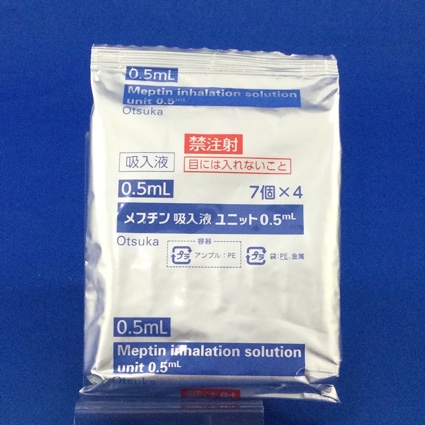 メプチン吸入液ユニット０．５ｍＬ