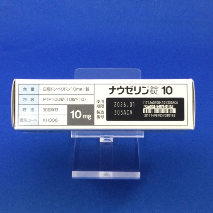 ナウゼリン錠１０