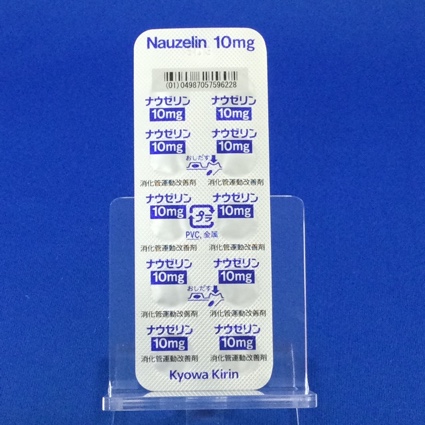 ナウゼリン錠１０