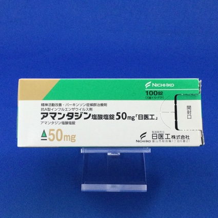 アマンタジン塩酸塩錠50mg「日医工」