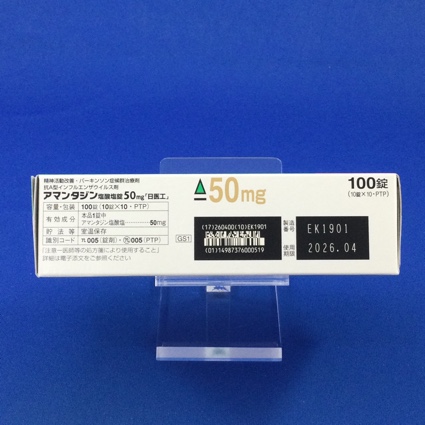アマンタジン塩酸塩錠５０ｍｇ「日医工」