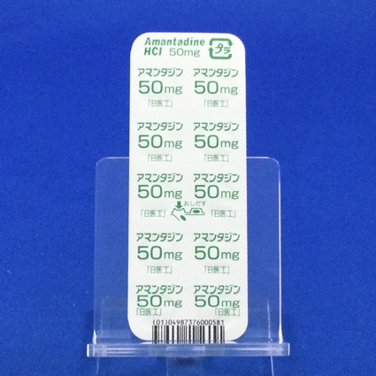 アマンタジン塩酸塩錠５０ｍｇ「日医工」
