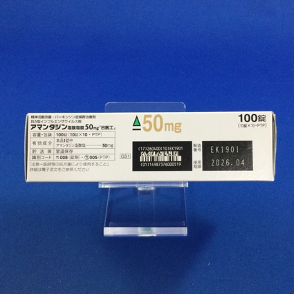 アマンタジン塩酸塩錠５０ｍｇ「日医工」