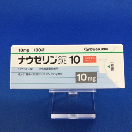ナウゼリン錠10