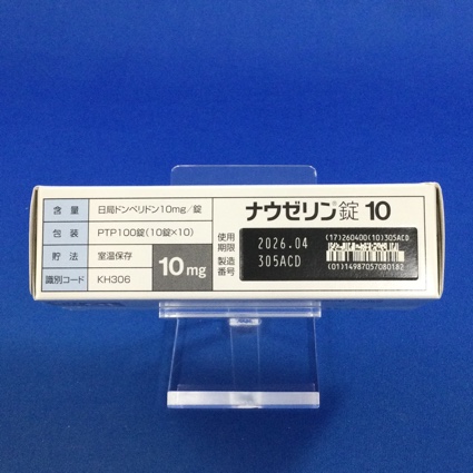 ナウゼリン錠１０