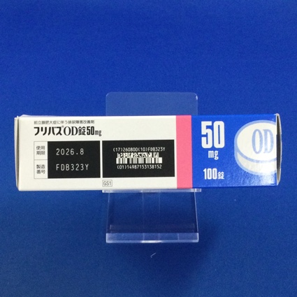 フリバスＯＤ錠５０ｍｇ