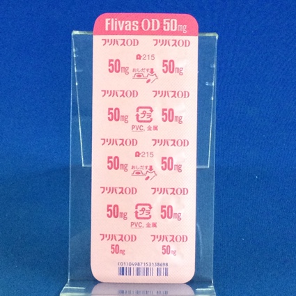 フリバスＯＤ錠５０ｍｇ