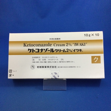 ケトコナゾールクリーム2%「イワキ」