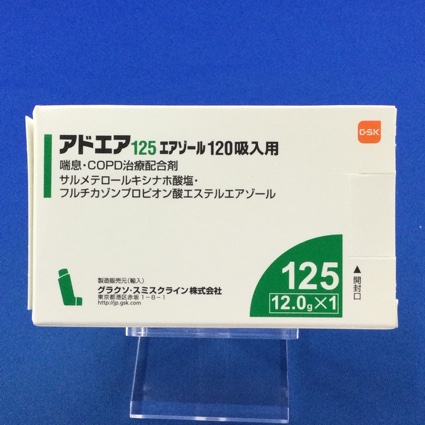 アドエア125エアゾール120吸入用