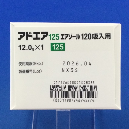アドエア１２５エアゾール１２０吸入用