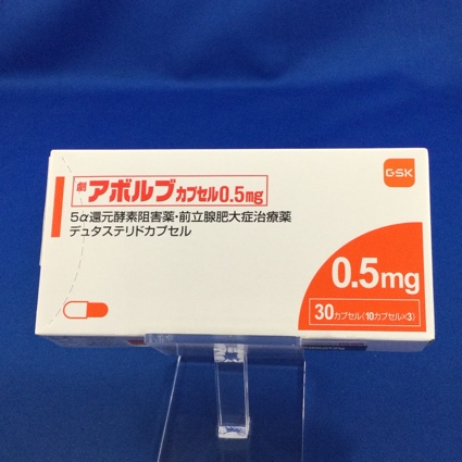 アボルブカプセル0.5mg