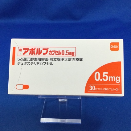 アボルブカプセル0.5mg
