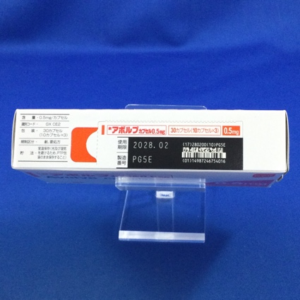 アボルブカプセル０．５ｍｇ